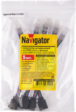 Коннектор Navigator 93 292 NLSC-RGBW10mm-PCRGBW-W-PC-IP20