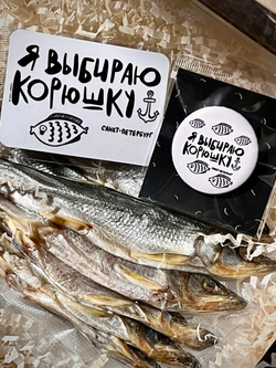 Корюшка для подарка