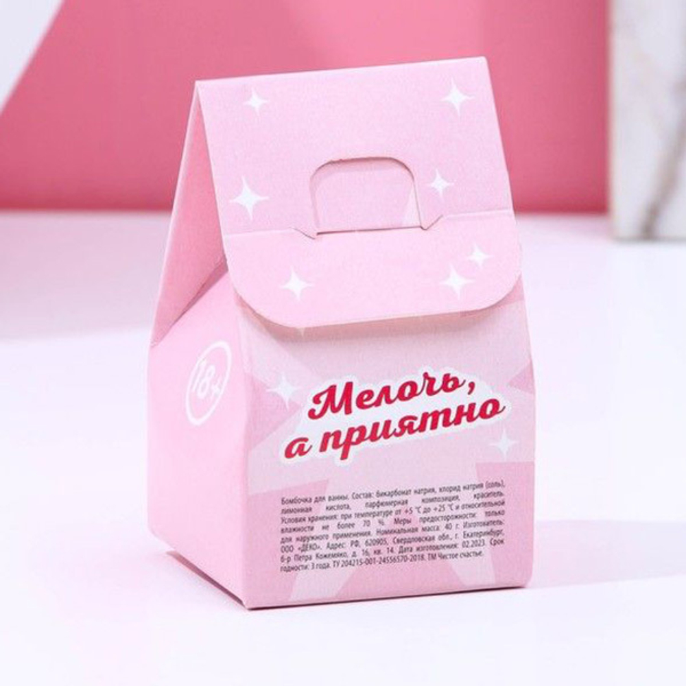 Бомбочка для ванны Загадай желание с ароматом клубники Сима-Ленд 40г