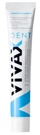 Зубная паста реминерализующая с активным пептидным комплексом