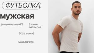 Футболки мужские