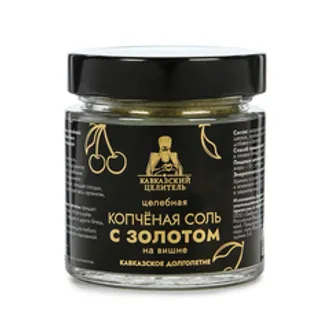 Соль пищевая копчёная на вишне с золотом / 200 гр