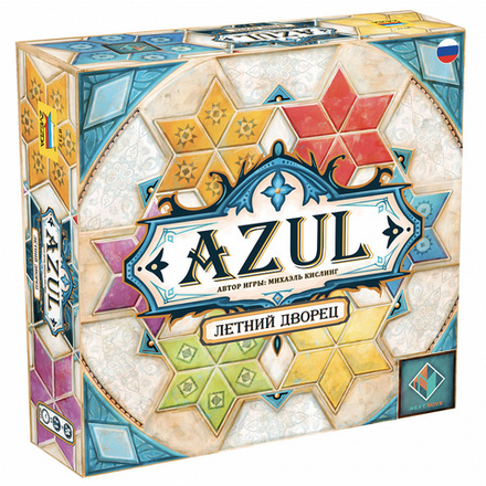 Azul: Летний дворец
