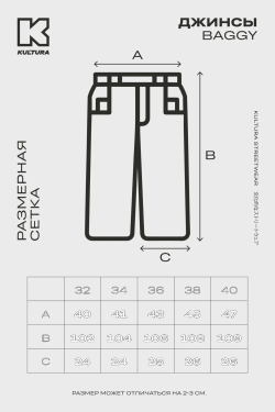 Джинсы KUL'TURA Baggy Темно-серый
