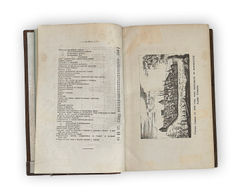 [Автограф Самарского Губернатора ] Алабин П. Двадцатипятилетие Самары. 1877 г.