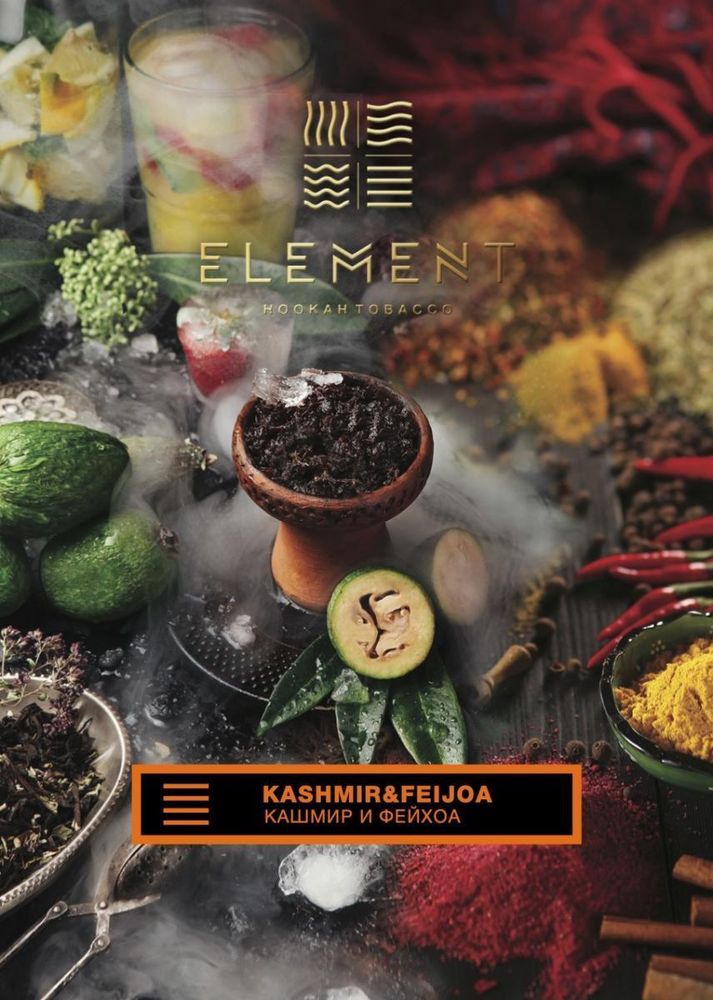 Element Earth - Kashmir&amp;Feijoa (100г)