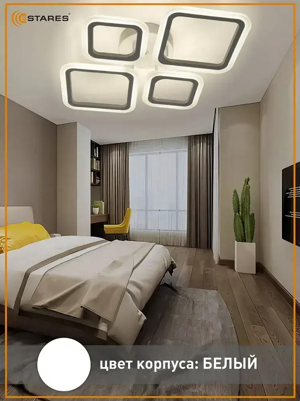 ESTARES Светильник, LED, 60 Вт