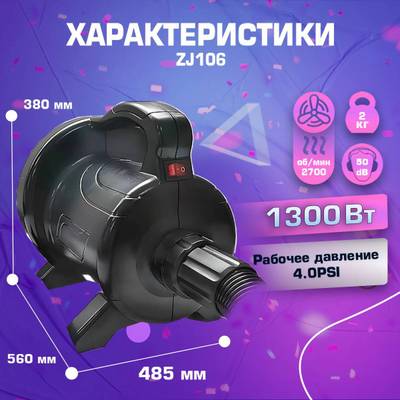 Нагнетатель воздуха (насос) для водных аттракционов, 1300W