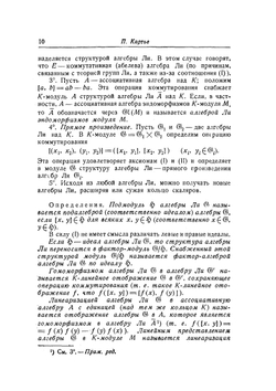 Теория алгебр Ли. Топология групп Ли. Семинар "Софус Ли" | С.Г. Гиндикин