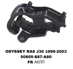 ПОДУШКИ ДВИГАТЕЛЯ ODYSSEY RA8 3,0 J30E БОЛЬШАЯ