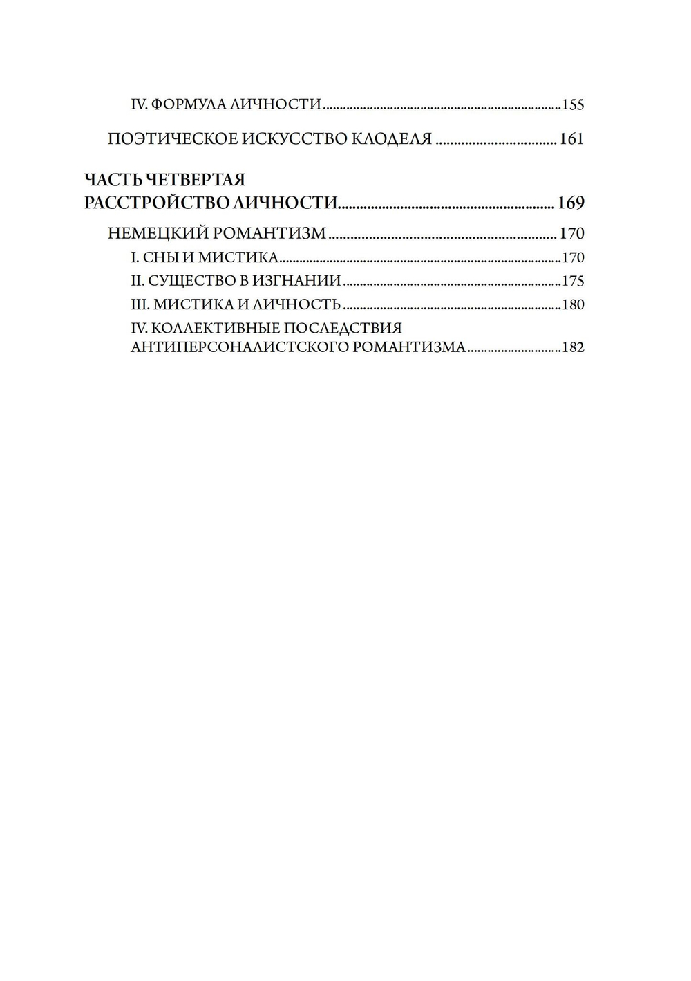 Участники Драмы