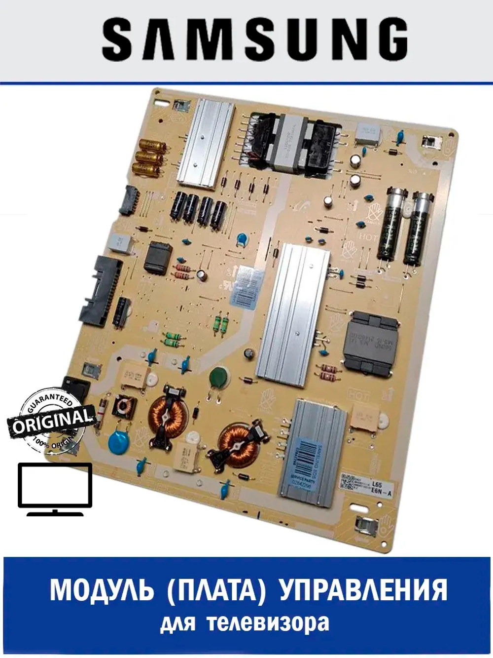 Силовой модуль для телевизора BN44-01111A Samsung