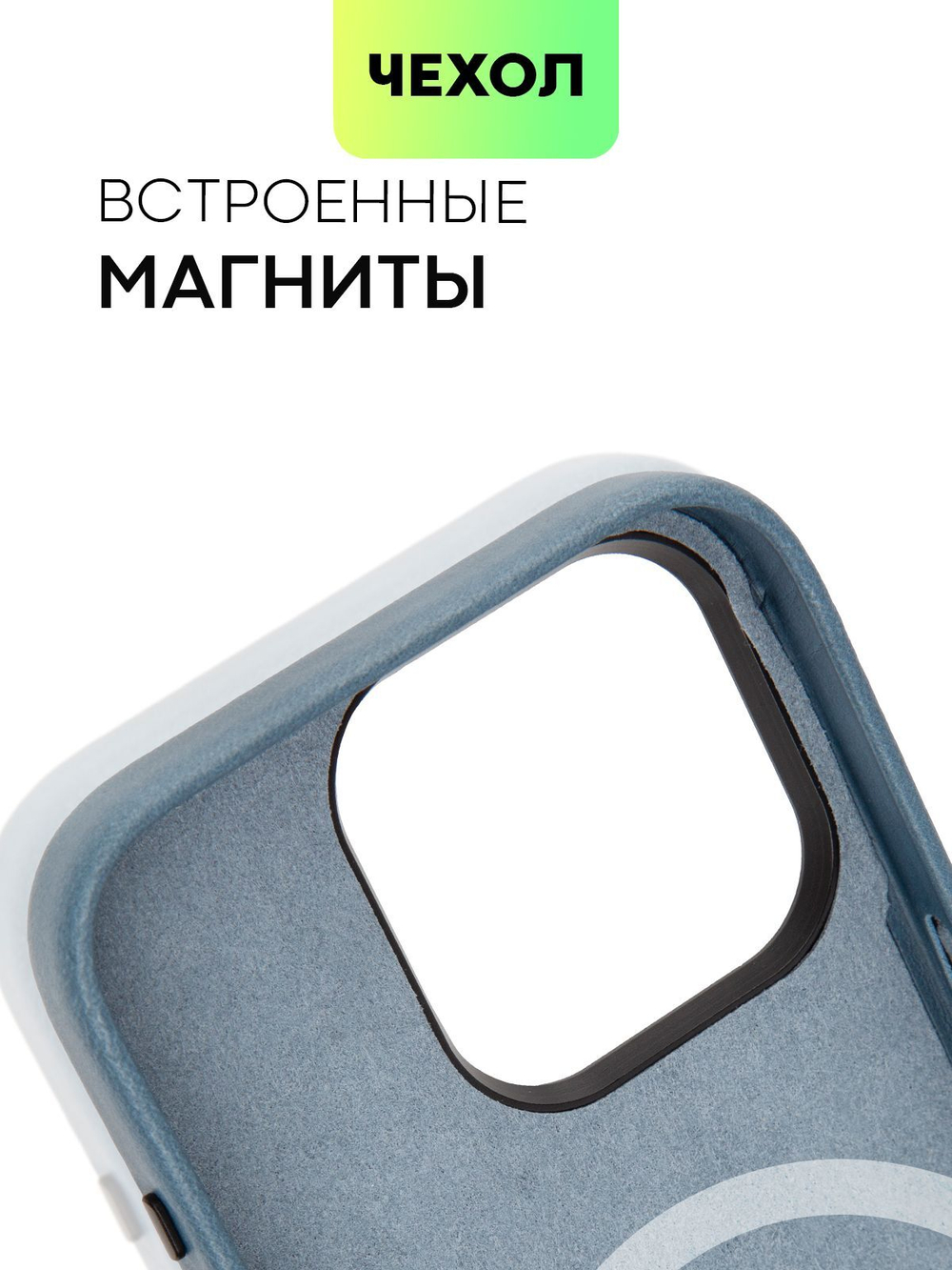 Чехол BROSCORP для Apple iPhone 15 Pro (арт.IP15PRO-LEATHER-GENUINE-BLUE )