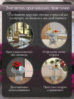 Авторский декоративный столик Сицилия 4