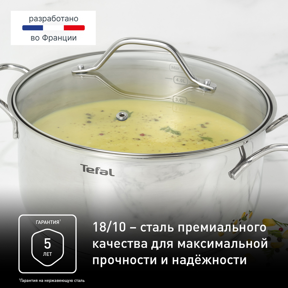 Набор посуды Tefal Intuition 6 предметов 1,3/2,9/5л 16/20/24см B864S674