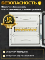 Выключатель автоматический IEK 1P 16А тип С, комплект 12 шт. KARAT