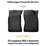 Передние автомобильные коврики ЭВА с бортами для Volkswagen Passat B5 (96-05г.)