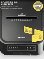 Уничтожитель бумаг ГЕЛЕОС АП37-4