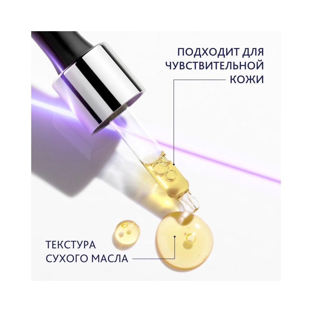 Institut Esthederm Intensive Retinol+ Oil Serum Масло-сыворотка с ретинолом, 15 мл