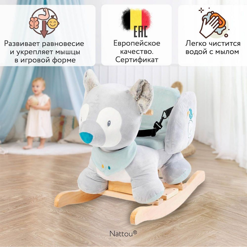 Качалка детская Nattou Tim & Tiloo Волк 498142