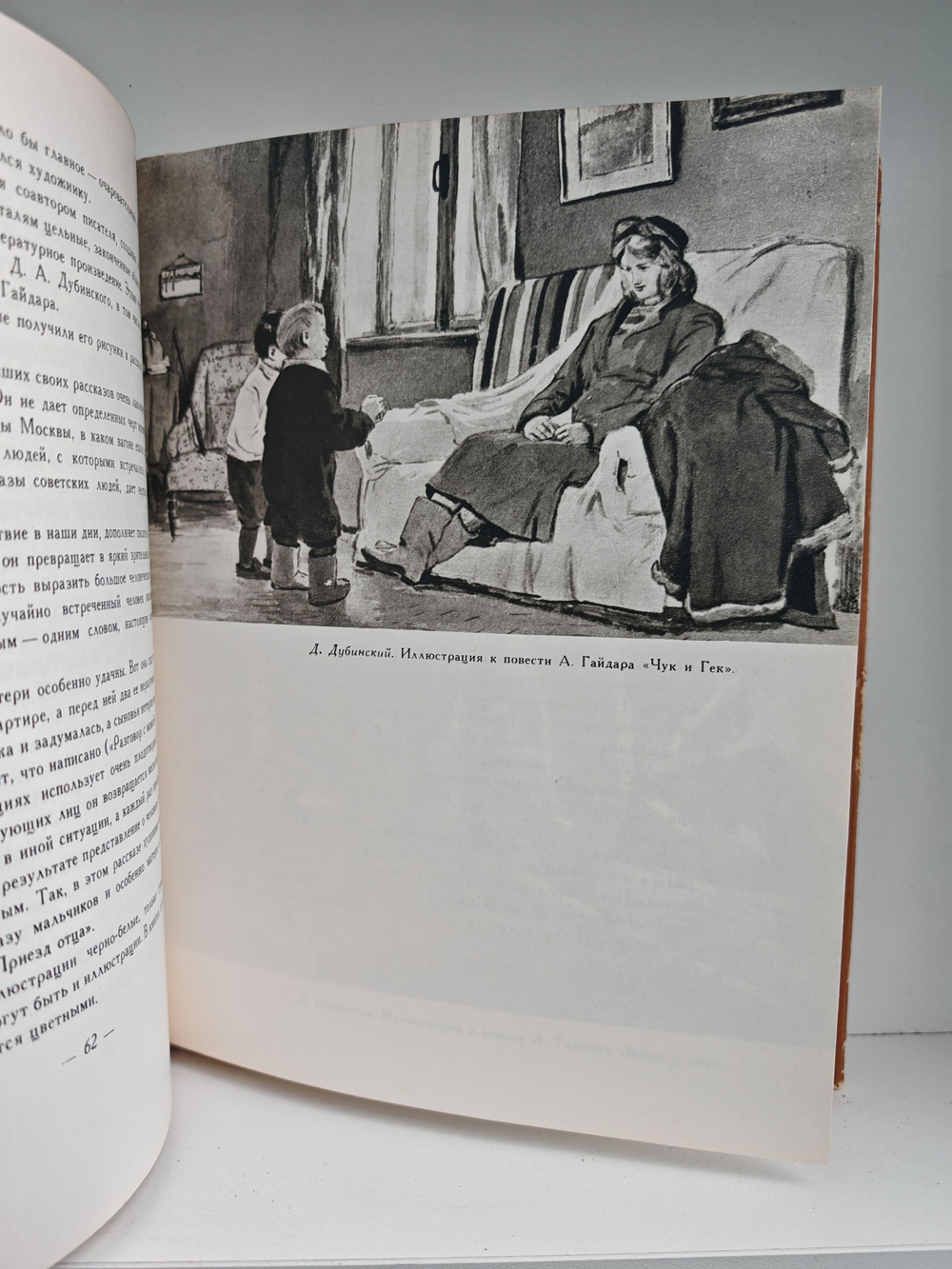 По законам красоты