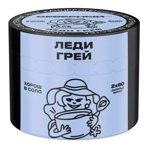Северный - Леди Грей (40г)