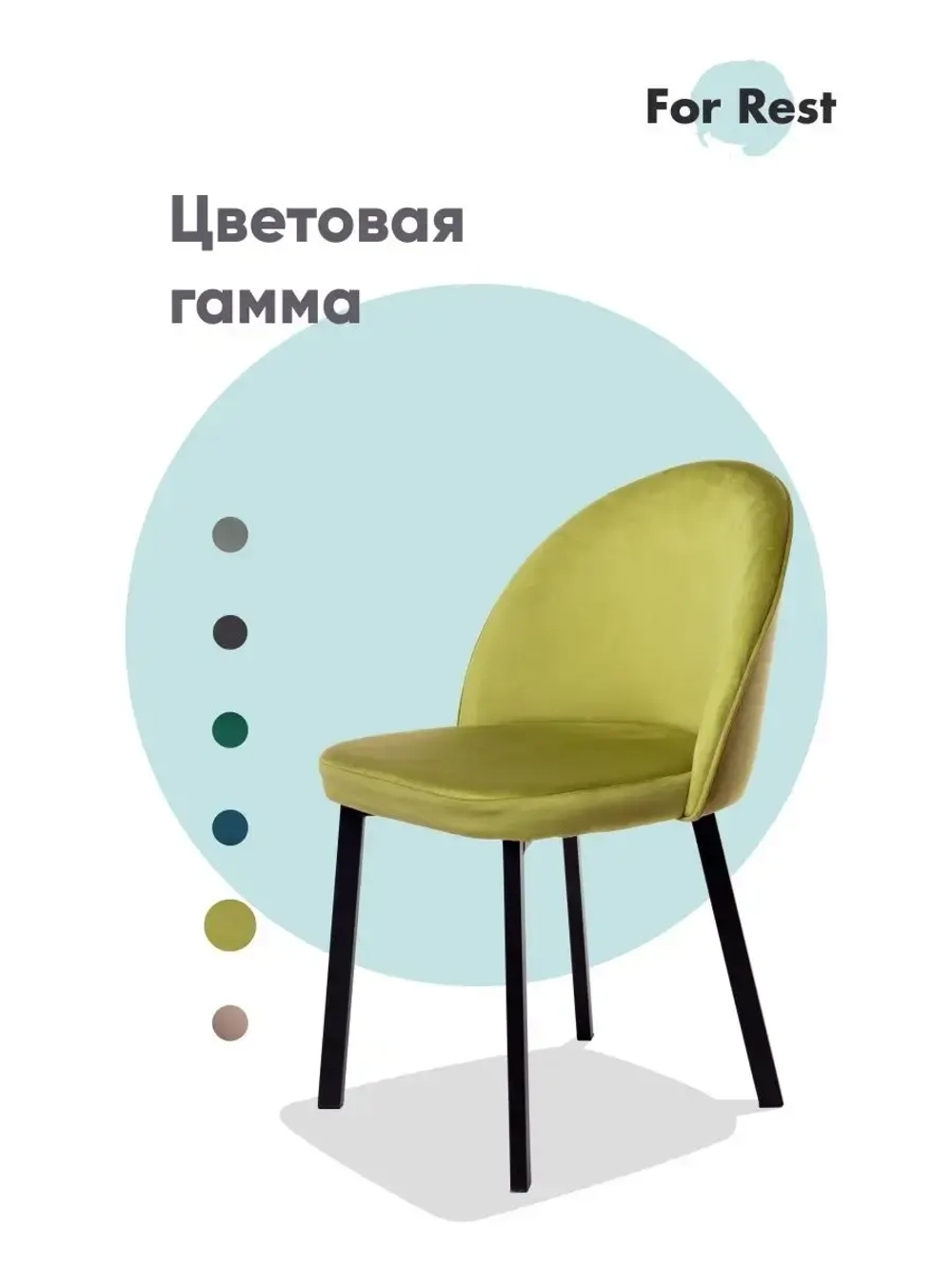 Стул 1 шт. "Мали" Антивандальная ткань, Усиленные ножки