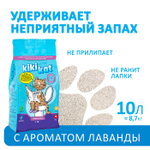 Бентонитовый наполнитель для кошачьего туалета KikiKat супербелый комкующийся, с ароматом лаванды, 10 л