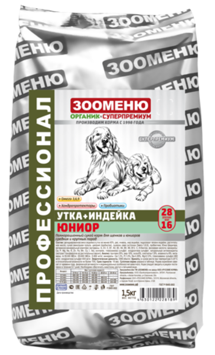 Сухой корм для собак Зооменю "ЮНИОР" (Утка + Индейка) 28/16