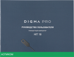 Планшет Digma Pro Hit 18 8GB/128GB LTE фиолетовый (HS1012PL)