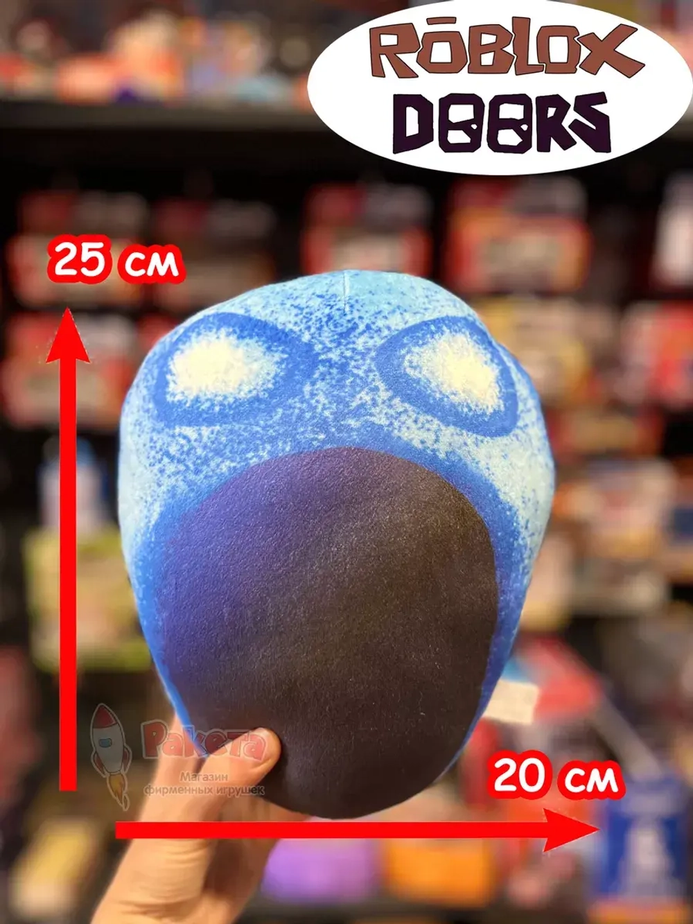 Мягкая игрушка Роблокс Дорс Депт