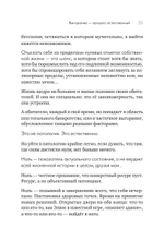 Помощь за открытой дверью. Психотерапия реальностью для тех, кто устал от «волшебных таблеток»
