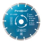 Диск отрезной алмазный Professional сегментный, 180х22,2мм, (шт.)