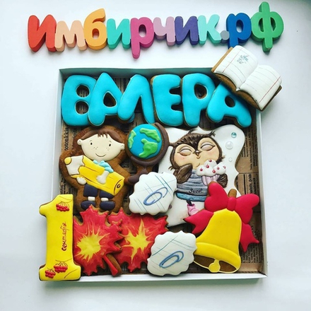 Имбирные пряники Имена Валерий