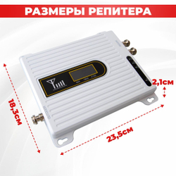 Комплект усиления мобильной связи и интернета 2G,3G,4G