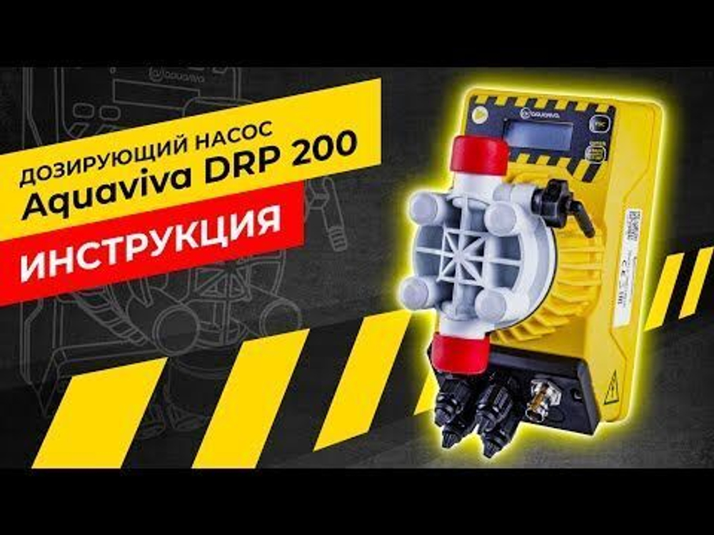 Мембранный дозирующий насос Aquaviva DRP200 Smart Plus pH/Rх 0.1-14 л/ч