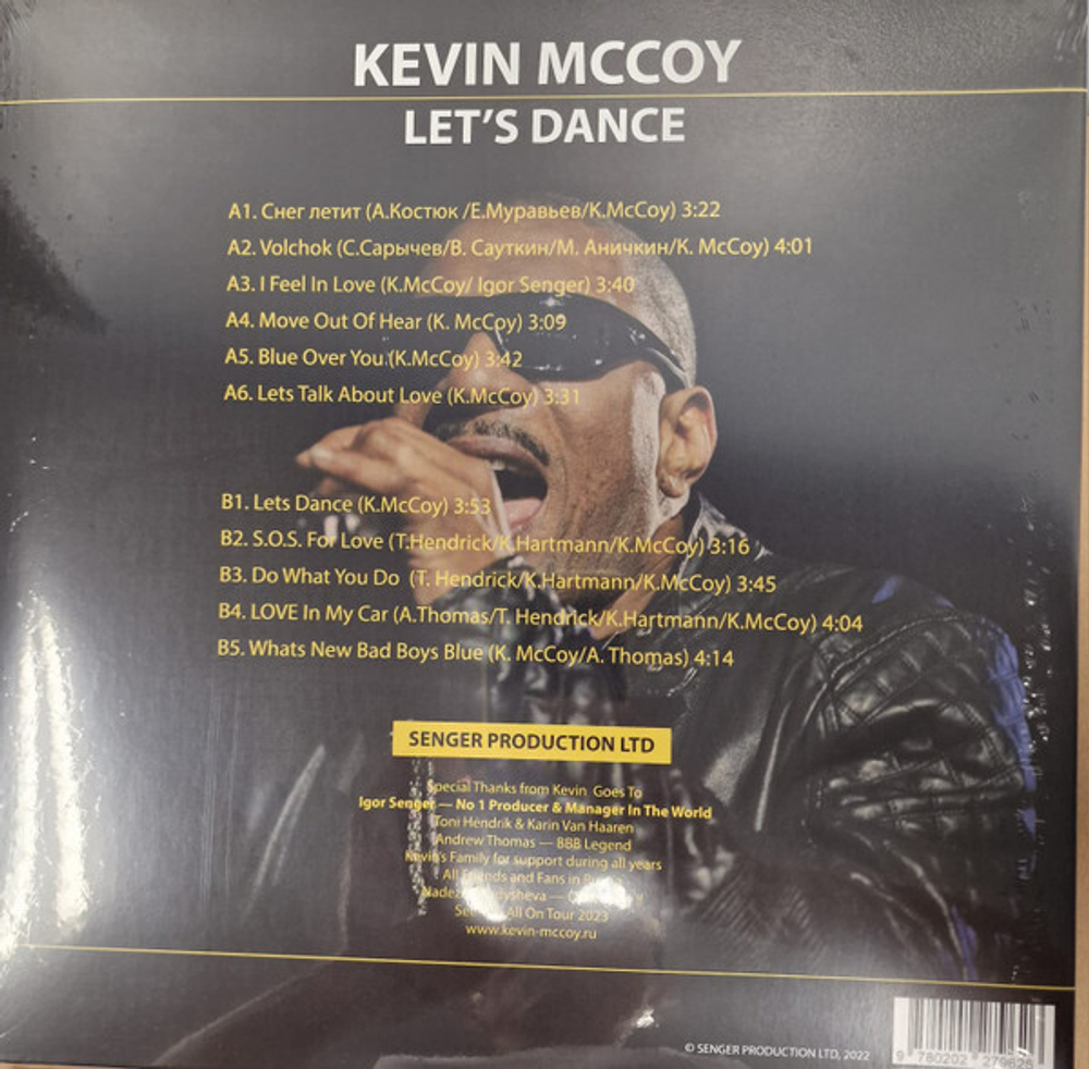 LP: Kevin McCoy — «Let`s Dance» (2022) [Limited Orange Vinyl]