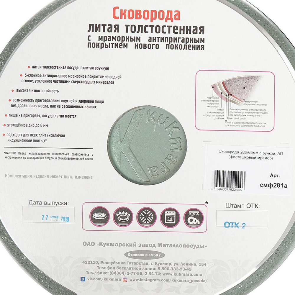 Сковорода алюминий, 28 см, антиприг, Kukmara, Мрамор, фисташ, смф281а