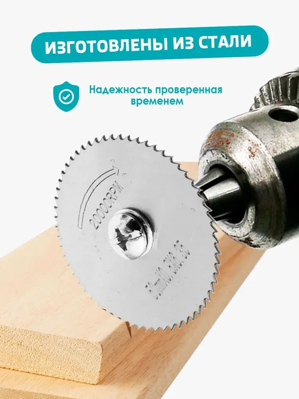 Набор пильных дисков для гравера 5 шт HSS по дереву, металлу, насадки для мини дрели / дремеля, диски по дереву и металлу. 6 шт.