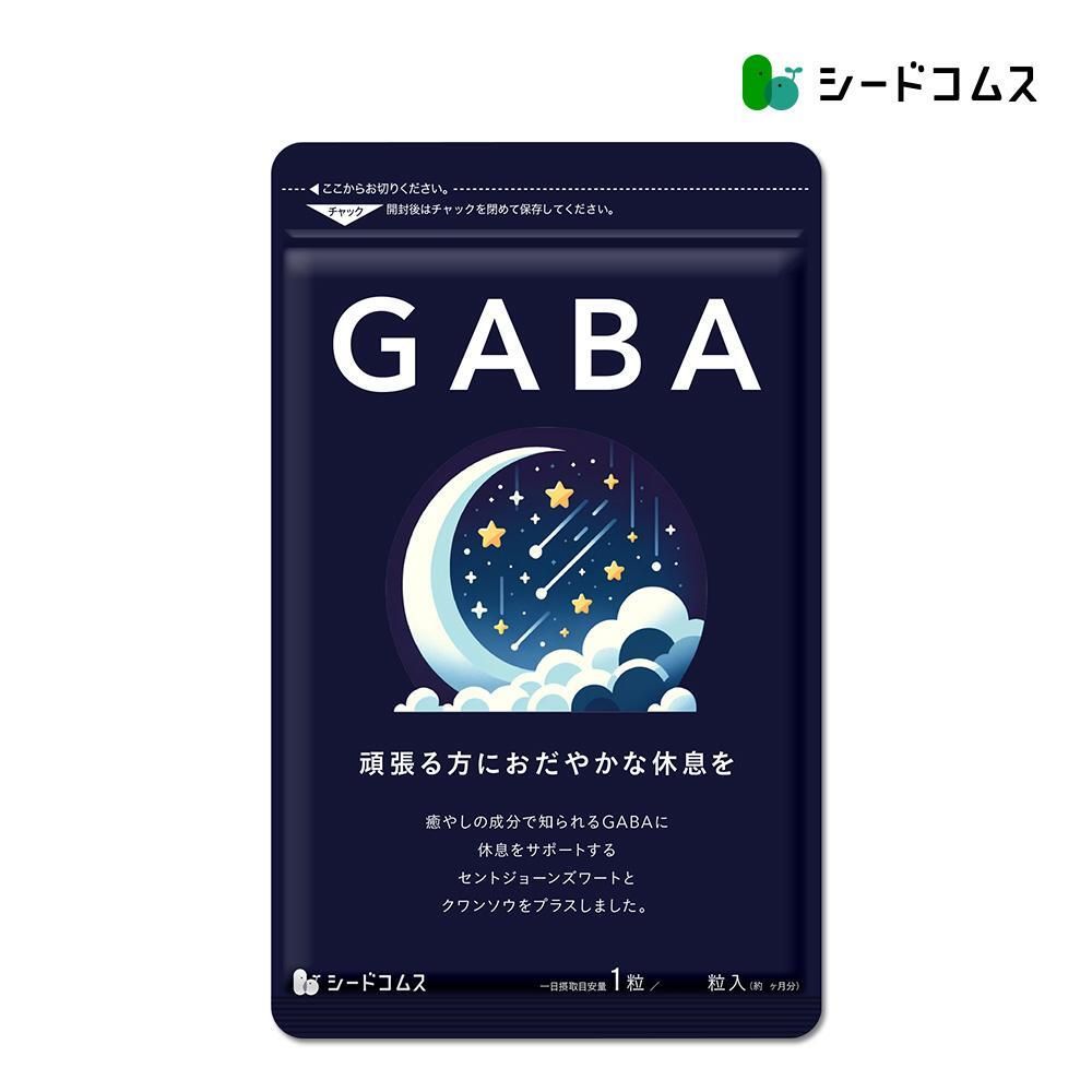 Комплекс SeedComs GABA, благотворное действие на состояние ЦНС и улучшение сна, 90 капсул