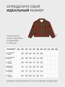 Бомбер 6181 Fabrika