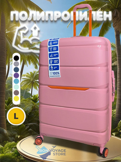 Большой чемодан Bon-Voyage PP Skycase#3, Розовый, L