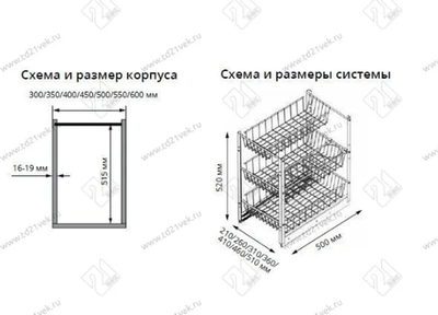 S-2124-C Выдвижная корзина в базу 500 мм, Starax, 3-х уровневая, (410х500х520 мм), с доводчиком