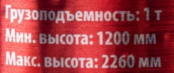 Кран для пикапа с электрической лебедкой (max грузоподъемность 1 т, h min - 1200мм, h max - 2260мм) Forsage F-TRA31003B