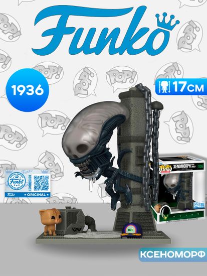 Фигурка Funko POP! Deluxe Alien Xenomorph with Jonesy (Exc) (1936) 88655 / Фигурка Фанко ПОП! по мотивам фильма "Чужой", Ксеноморф