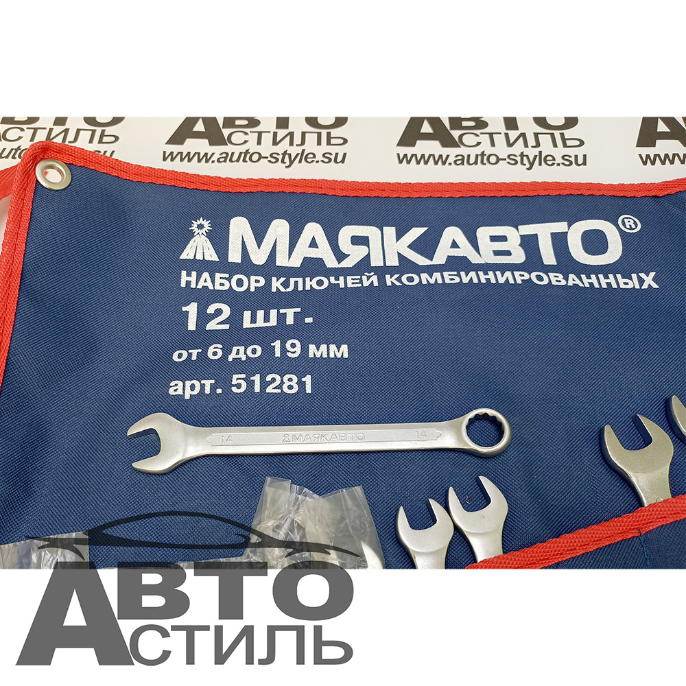 Набор ключей комбинированных 12пр.(6-19мм) в сумке МАЯКАВТО™ 51281