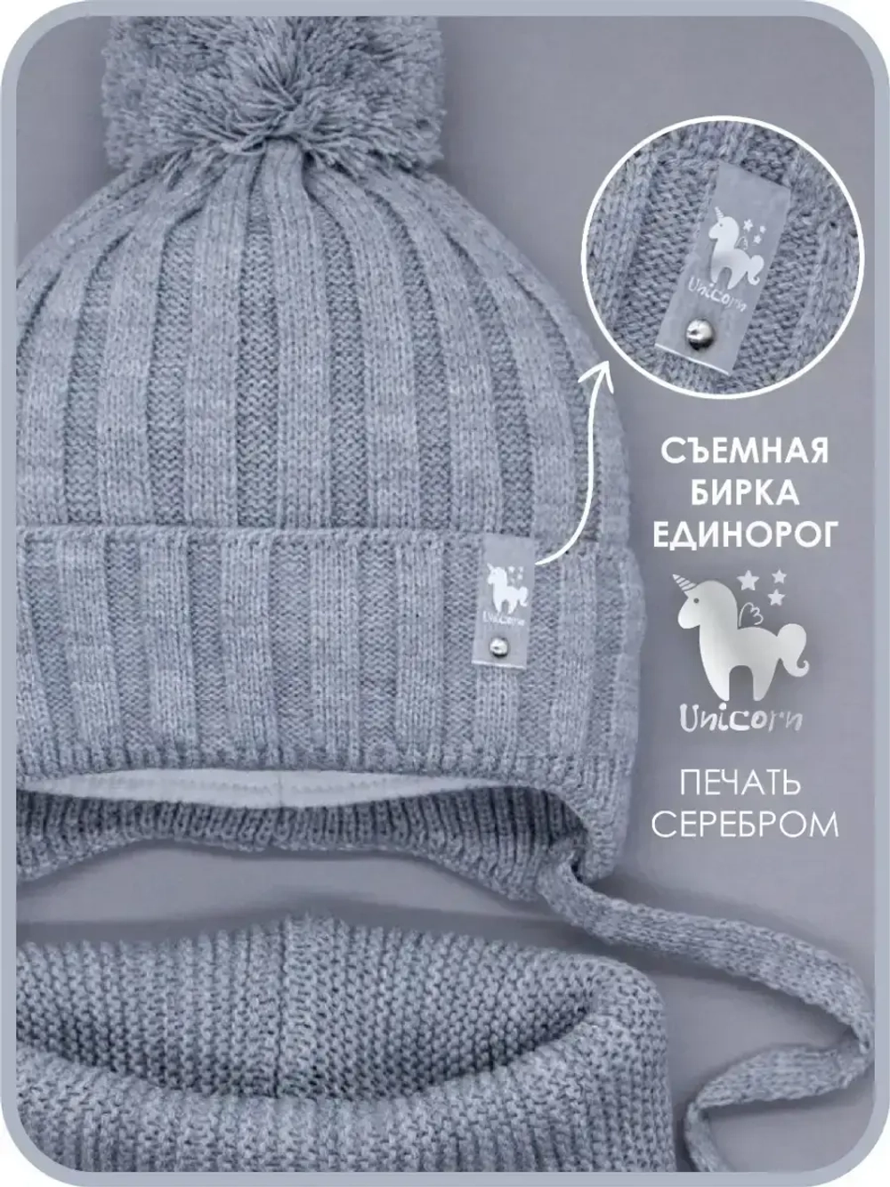 Шапка для девочек осенняя и снуд