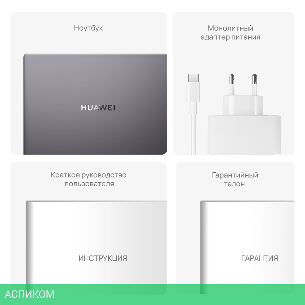 Ноутбук Huawei MateBook D 14 Core i5 12450H 16Gb SSD512Gb Intel UHD Graphics 14" IPS FHD (1920x1200) без ОС grey space WiFi BT Cam (53013XET)