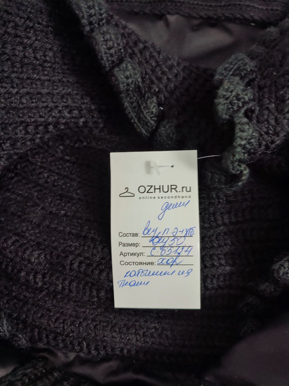 Куртка стильная 50 размер