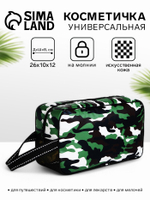 Косметичка на молнии мужская, с ручкой, с принтом, с сеткой, камуфляж/зелёная